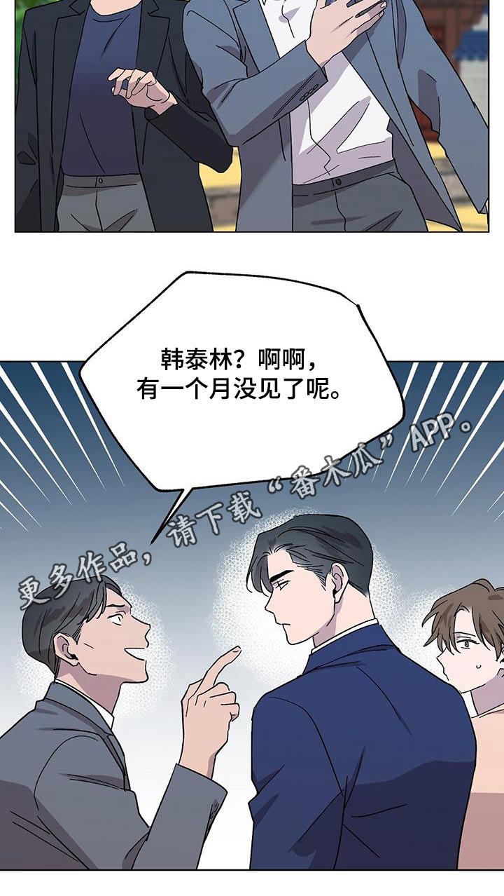 第41章：很久不见20