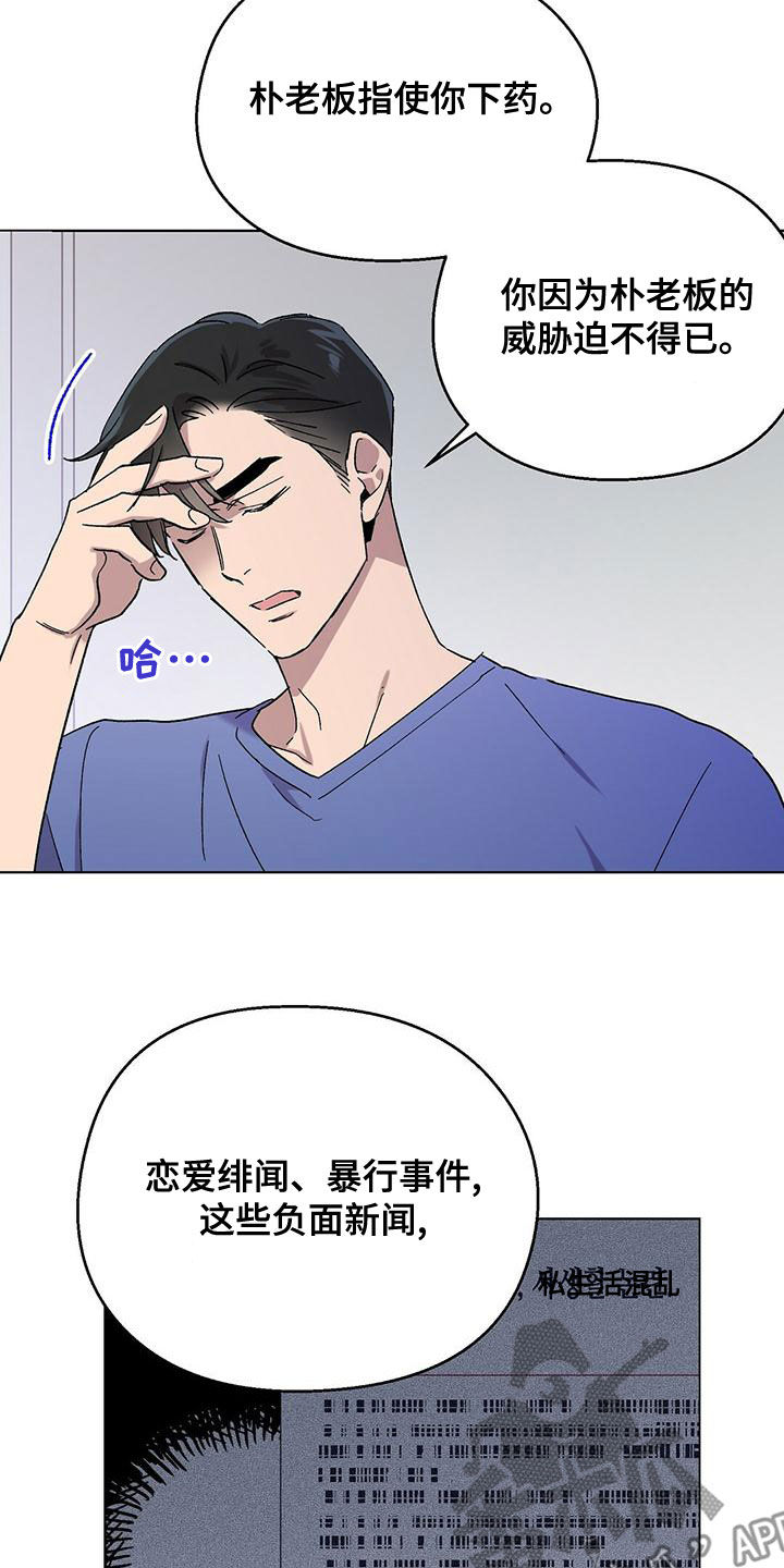 第33章：跟我签约吧15