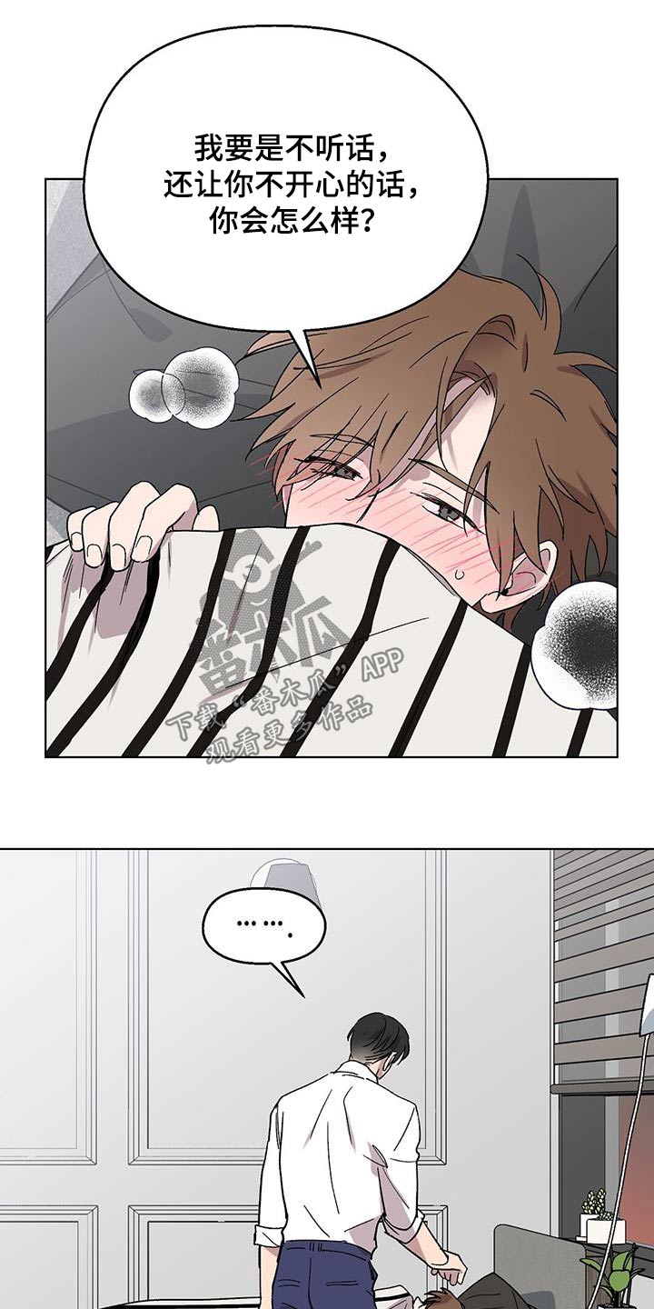 第52章：早点睡觉10