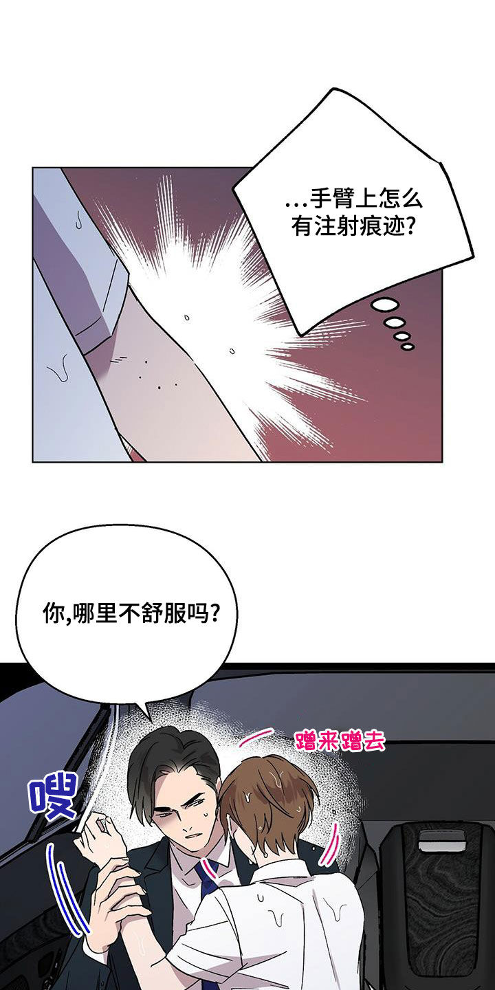 第29章：神志不清17
