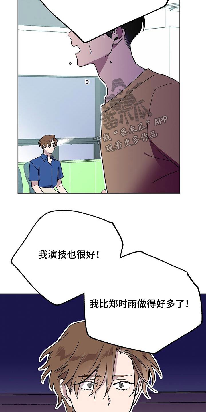 第53章：我的角色16