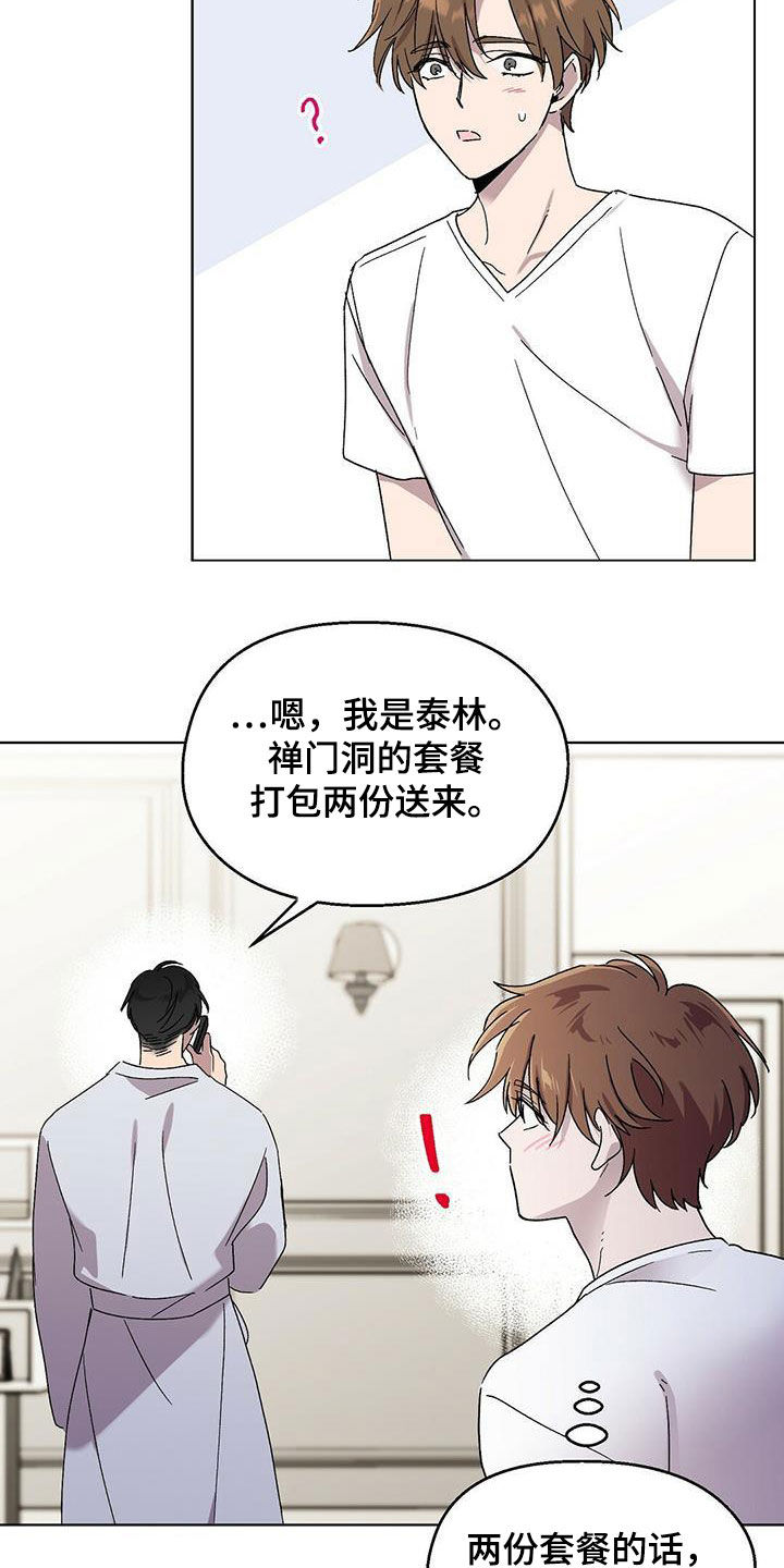 第18章：误会5