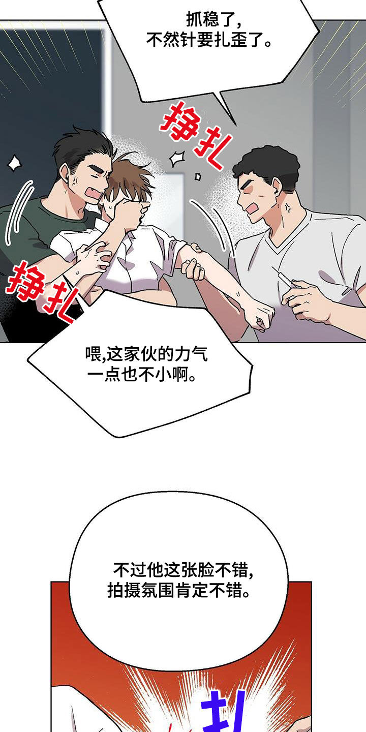 第28章：上当16