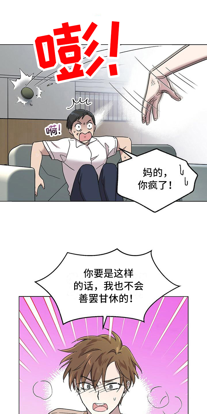 第4章：求助6
