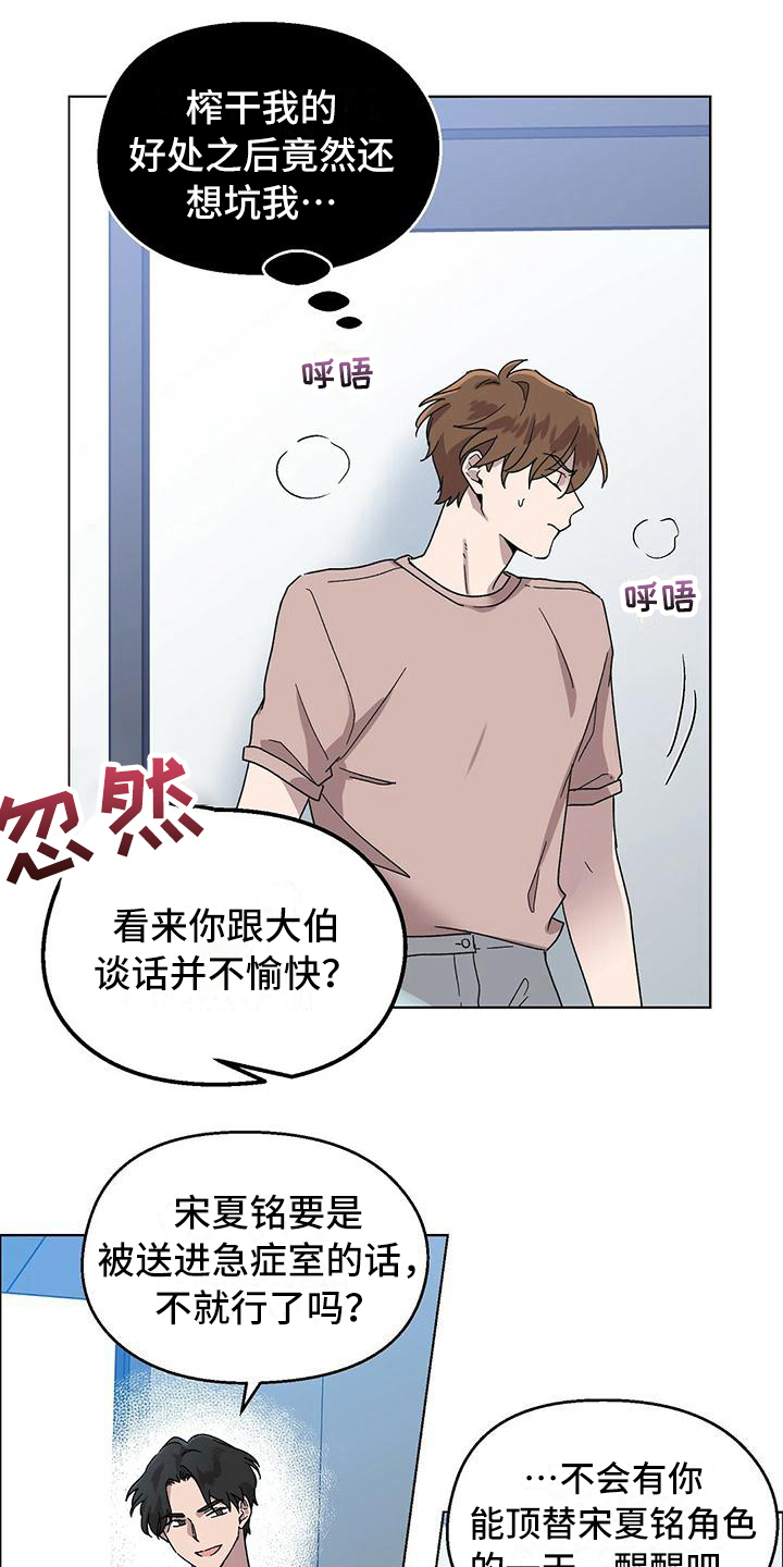 第4章：求助9