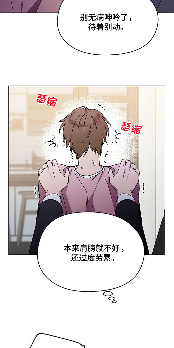 第25章：胡思乱想15