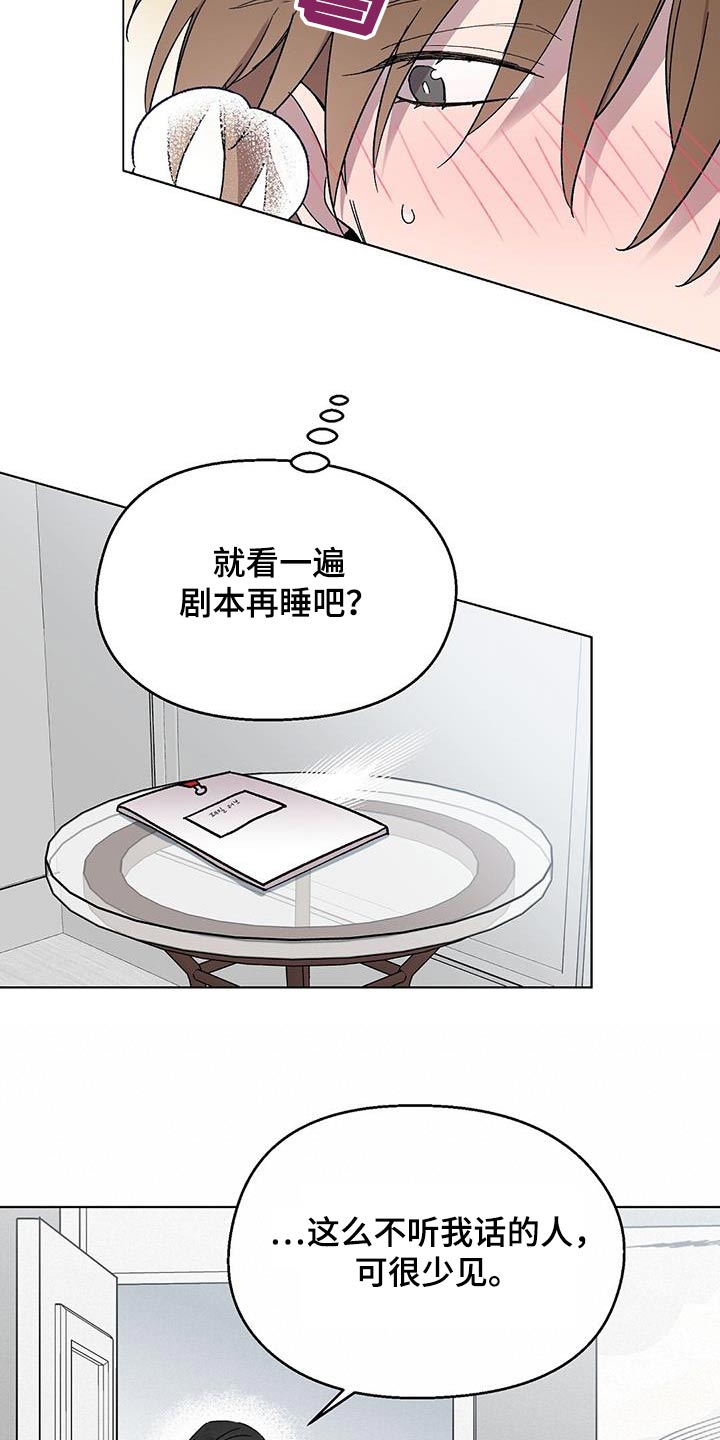 第52章：早点睡觉5