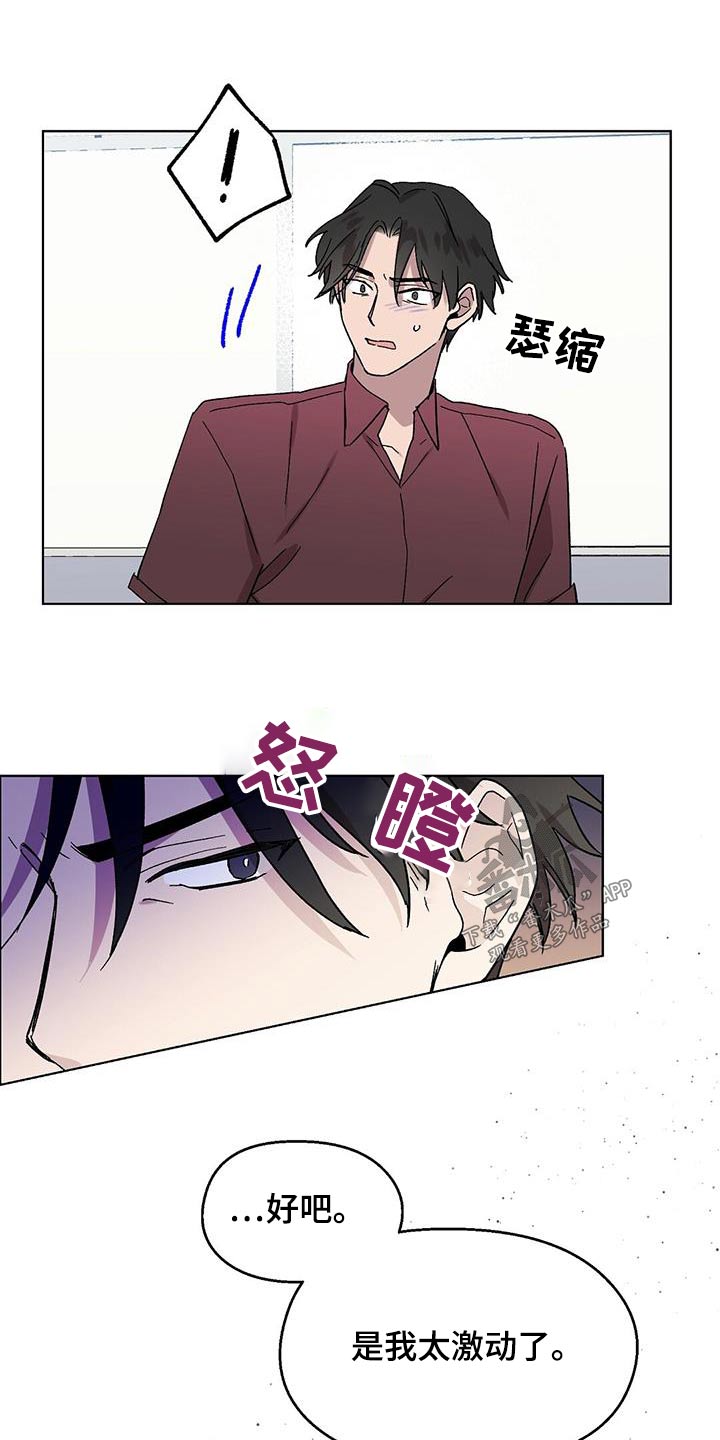 第45章：可恶19