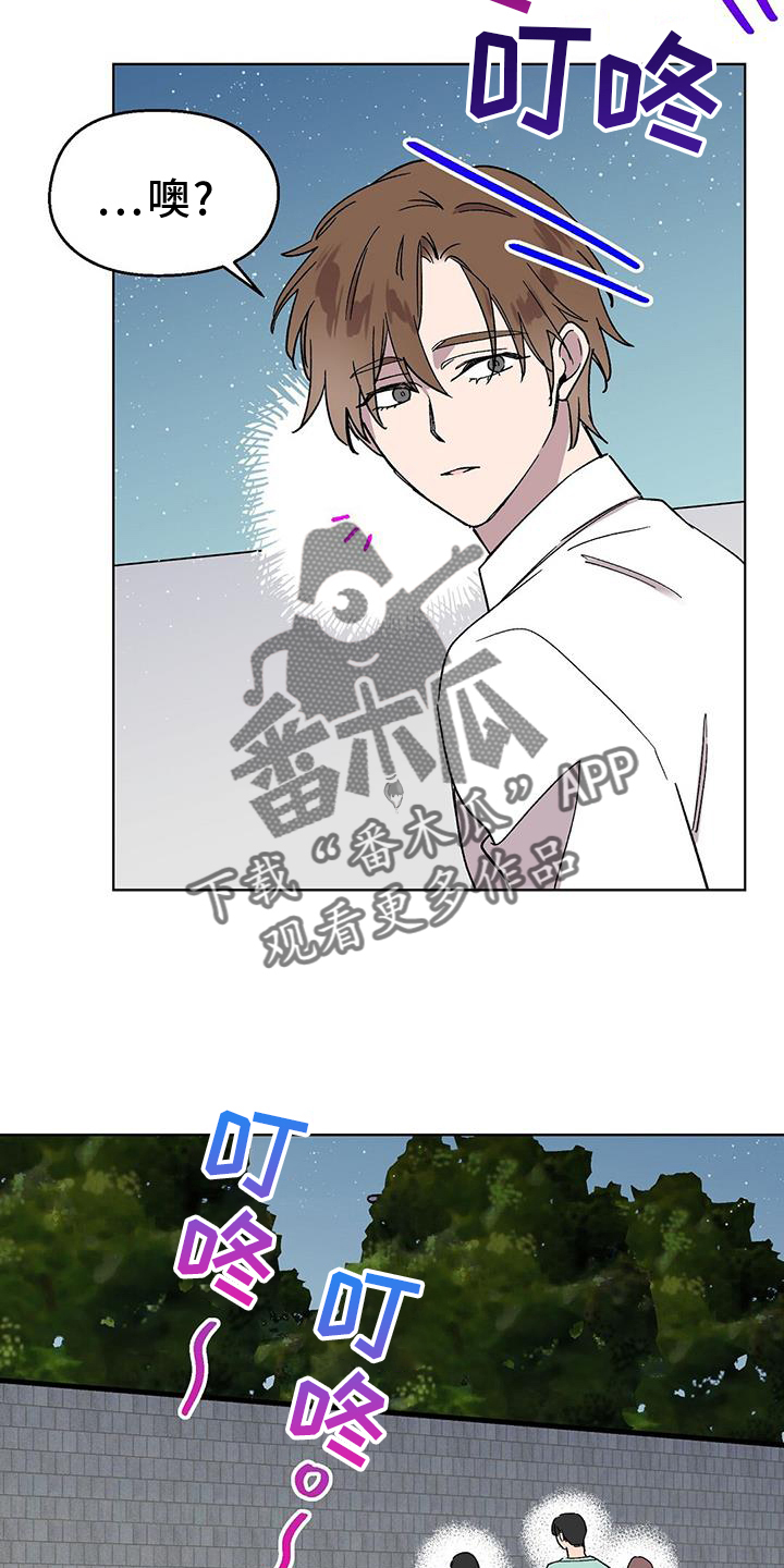 第72章：跟踪狂23