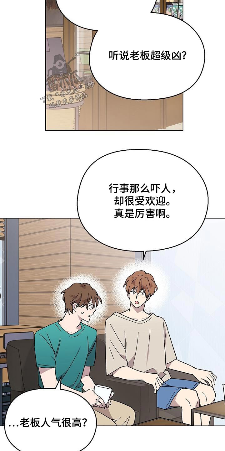 第55章：对戏3