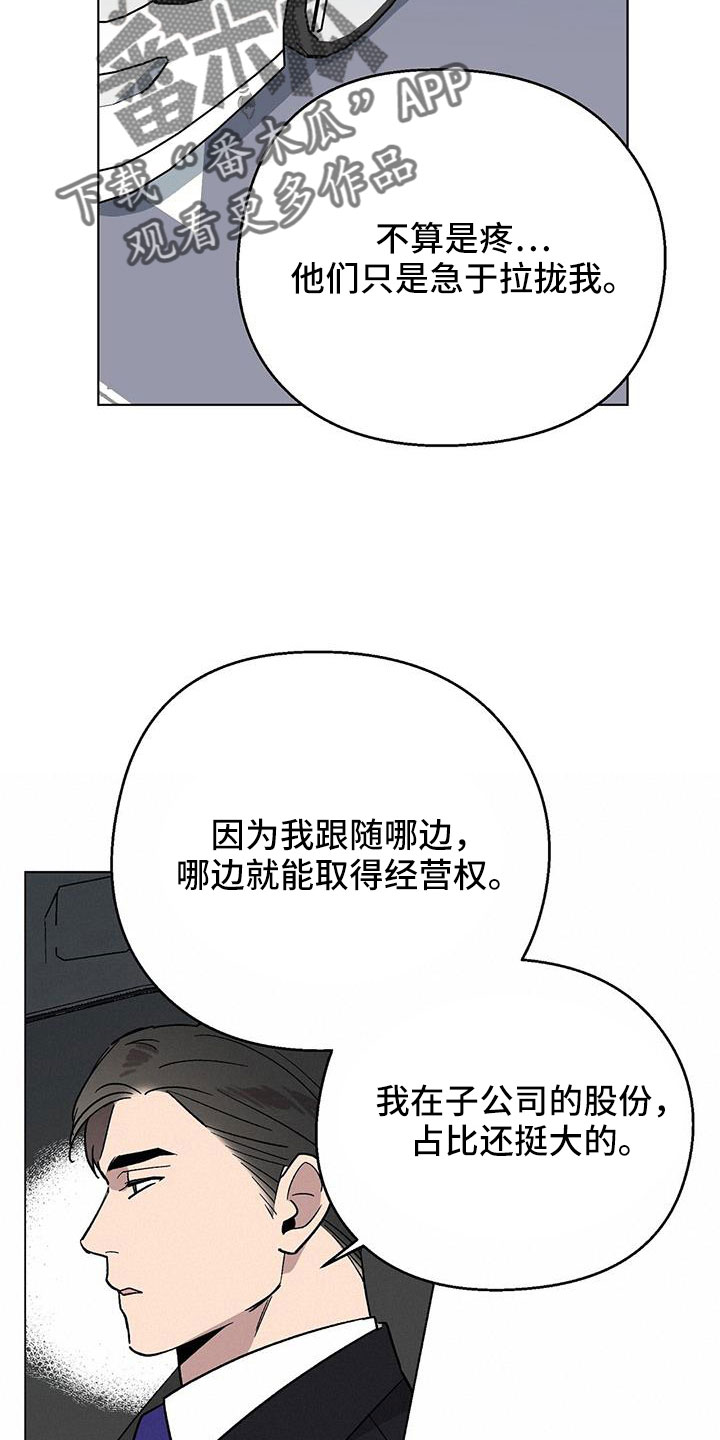 第70章：送车14