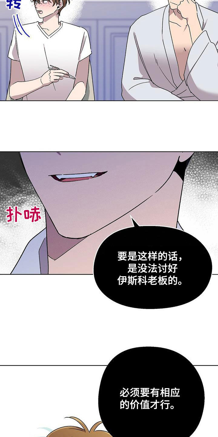 第19章：出丑9