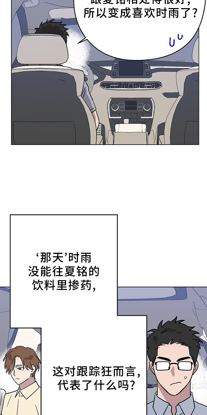 第73章：【第一季完结】想法10