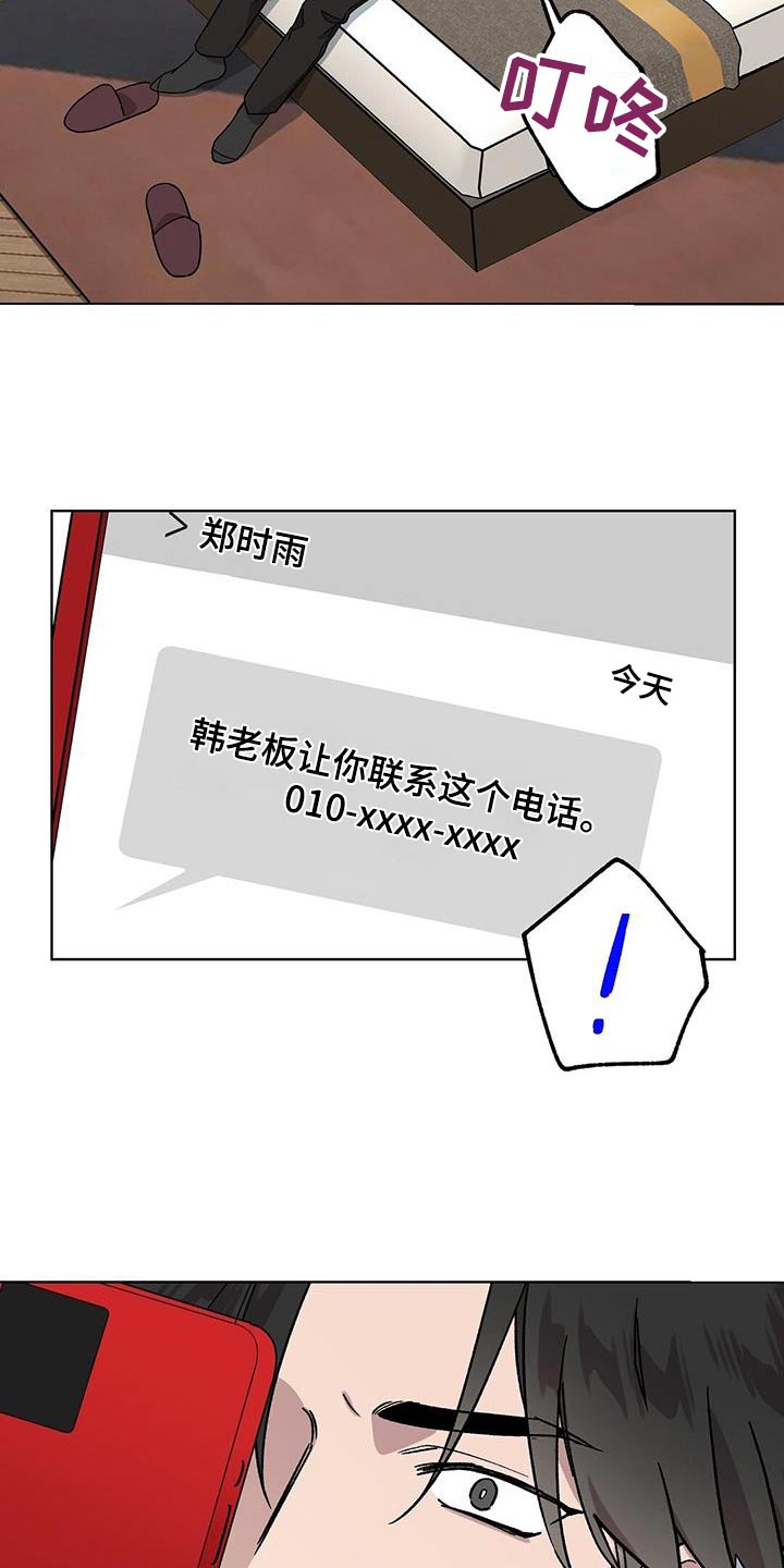 第61章：性格3