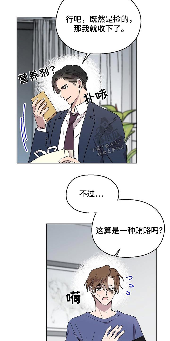 第51章：发烧10