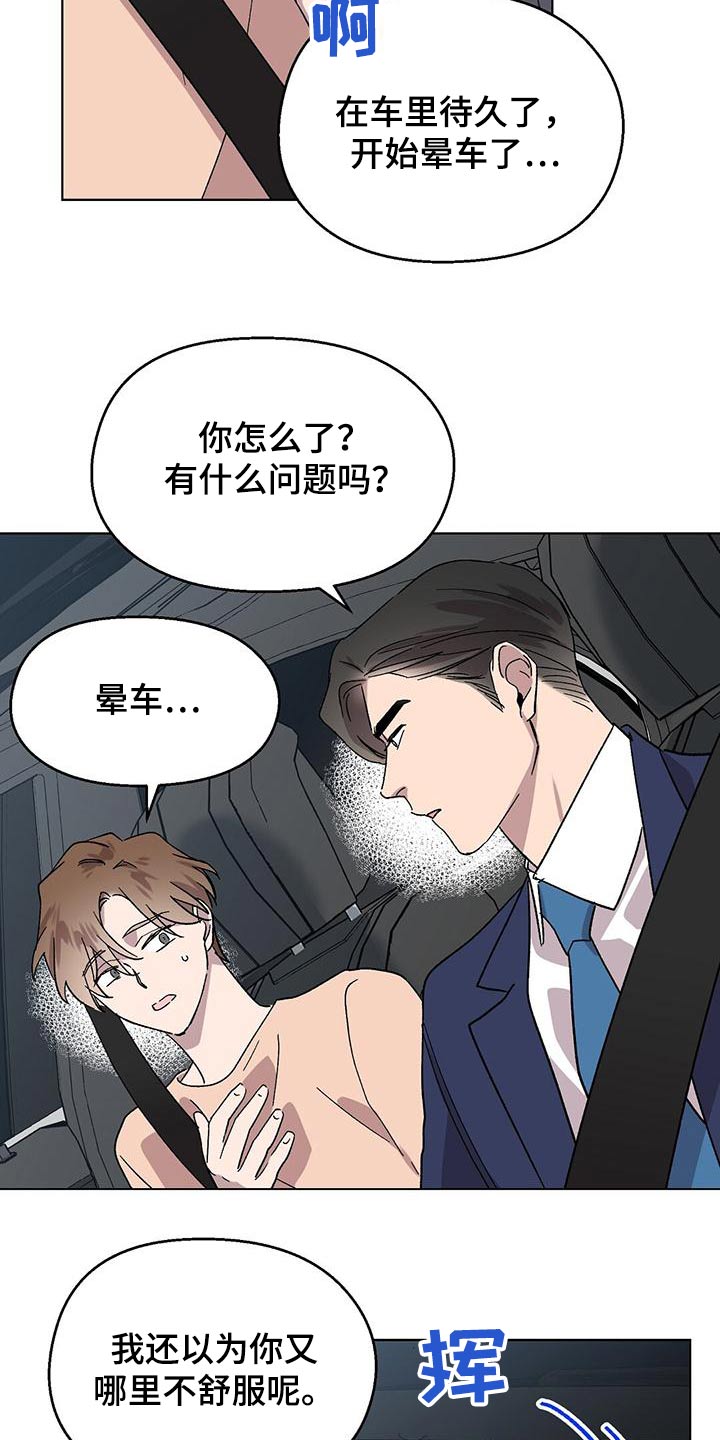 第41章：很久不见17