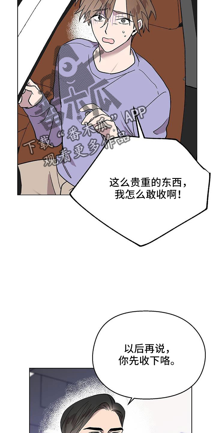 第70章：送车10