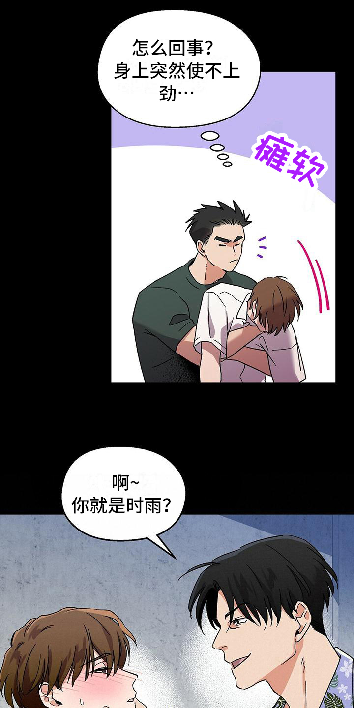 第1章：躲藏6