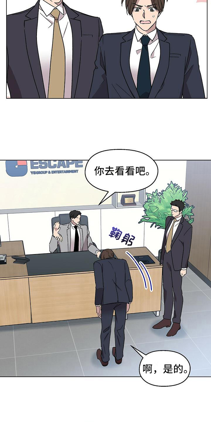第9章：以讹传讹8