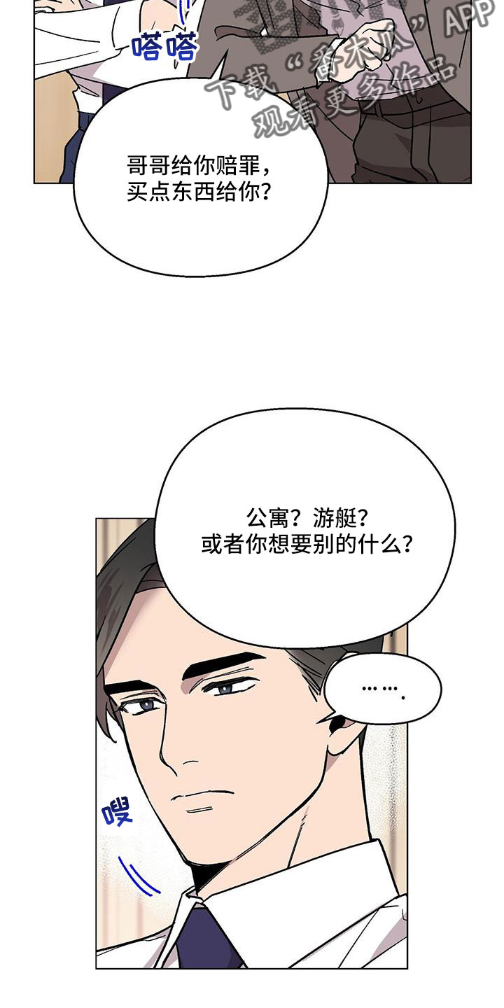 第70章：送车5