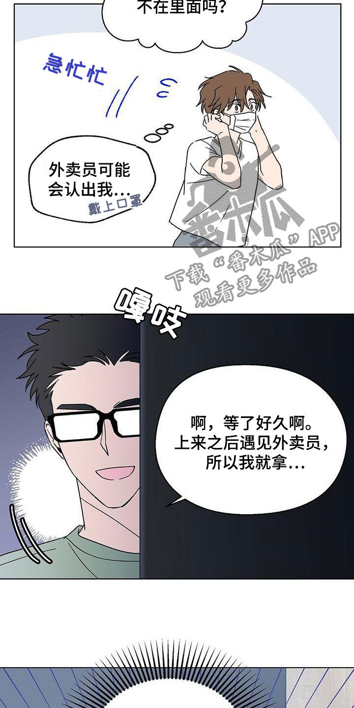 第18章：误会10
