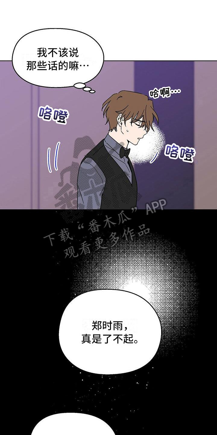 第7章：纠缠0