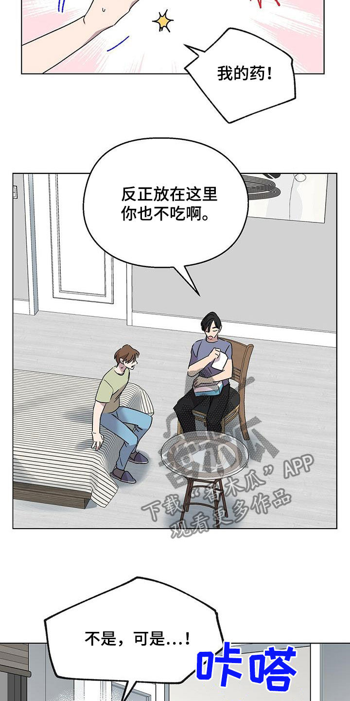 第23章：谎话精18