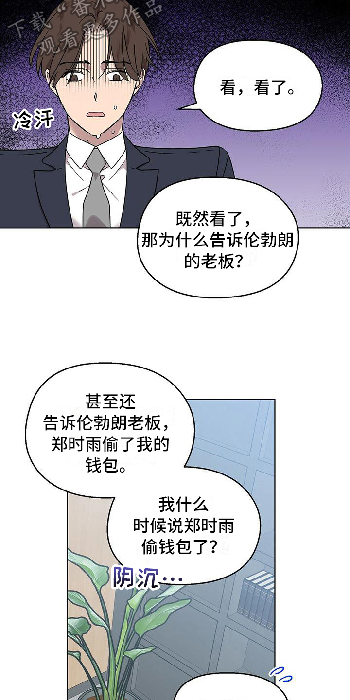 第11章：难以置信11