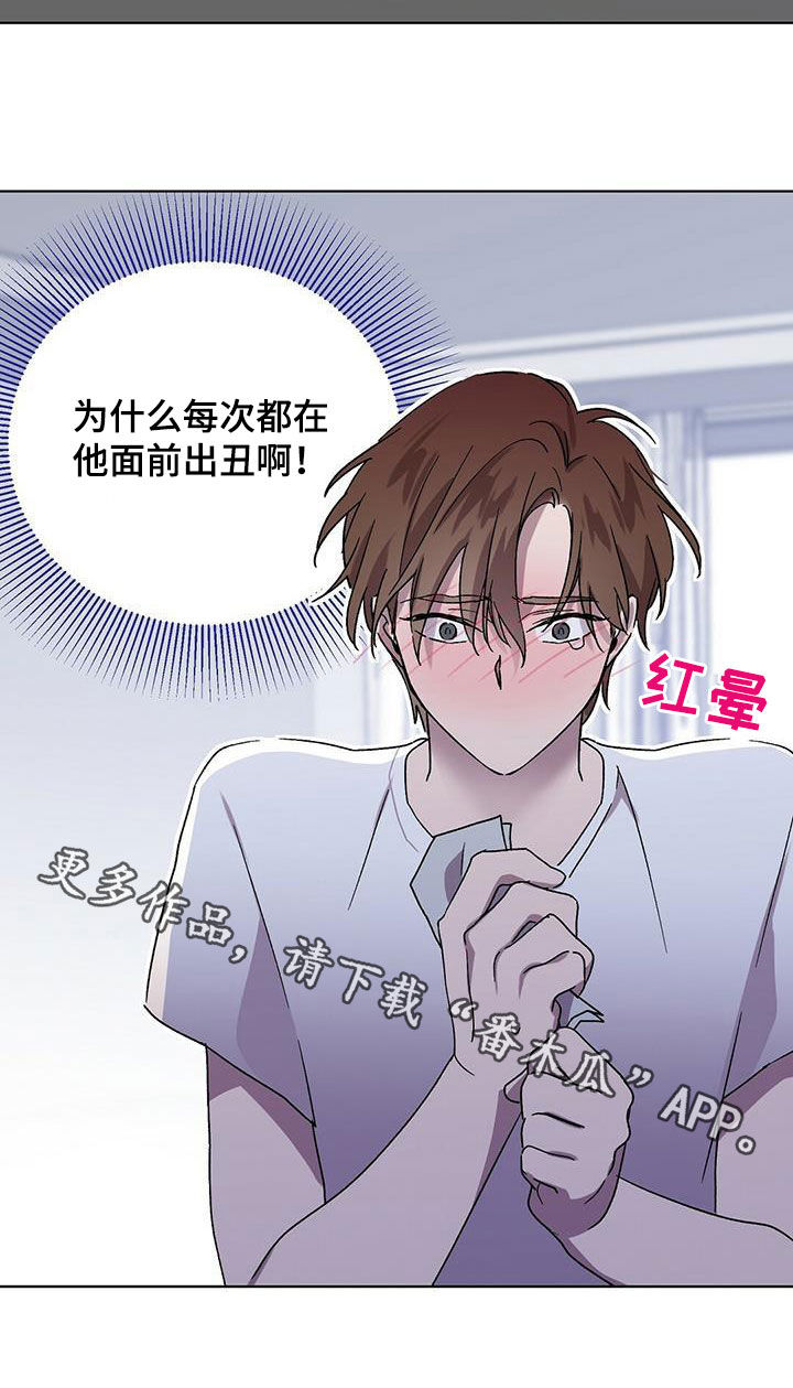 第19章：出丑20