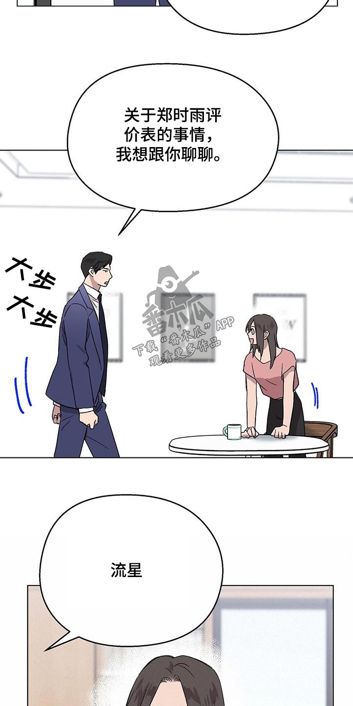 第49章：一起练习8