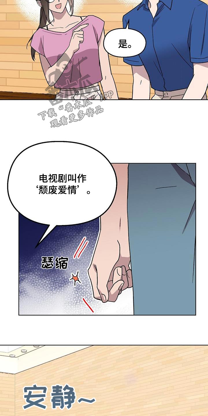 第52章：早点睡觉18