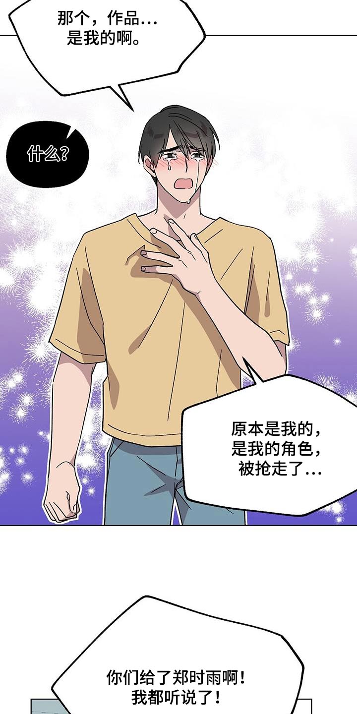 第53章：我的角色15