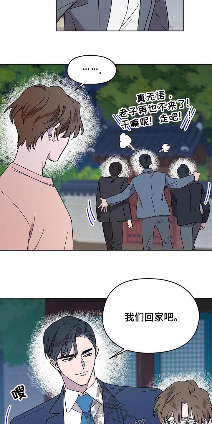 第42章：丢面15