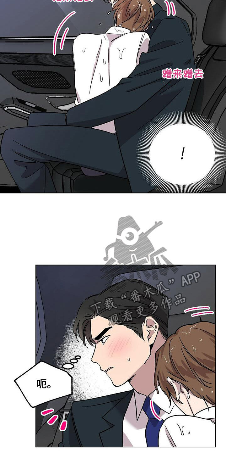 第29章：神志不清16