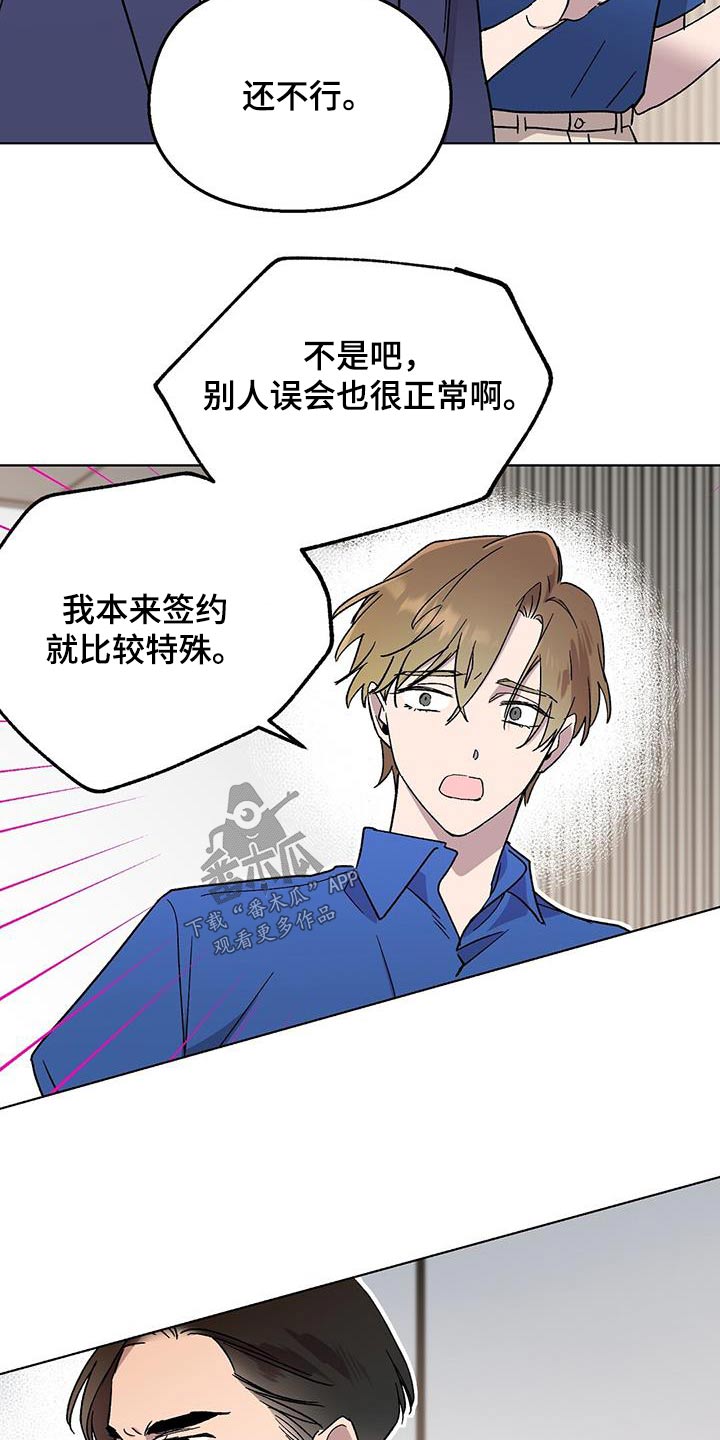 第54章：误会15