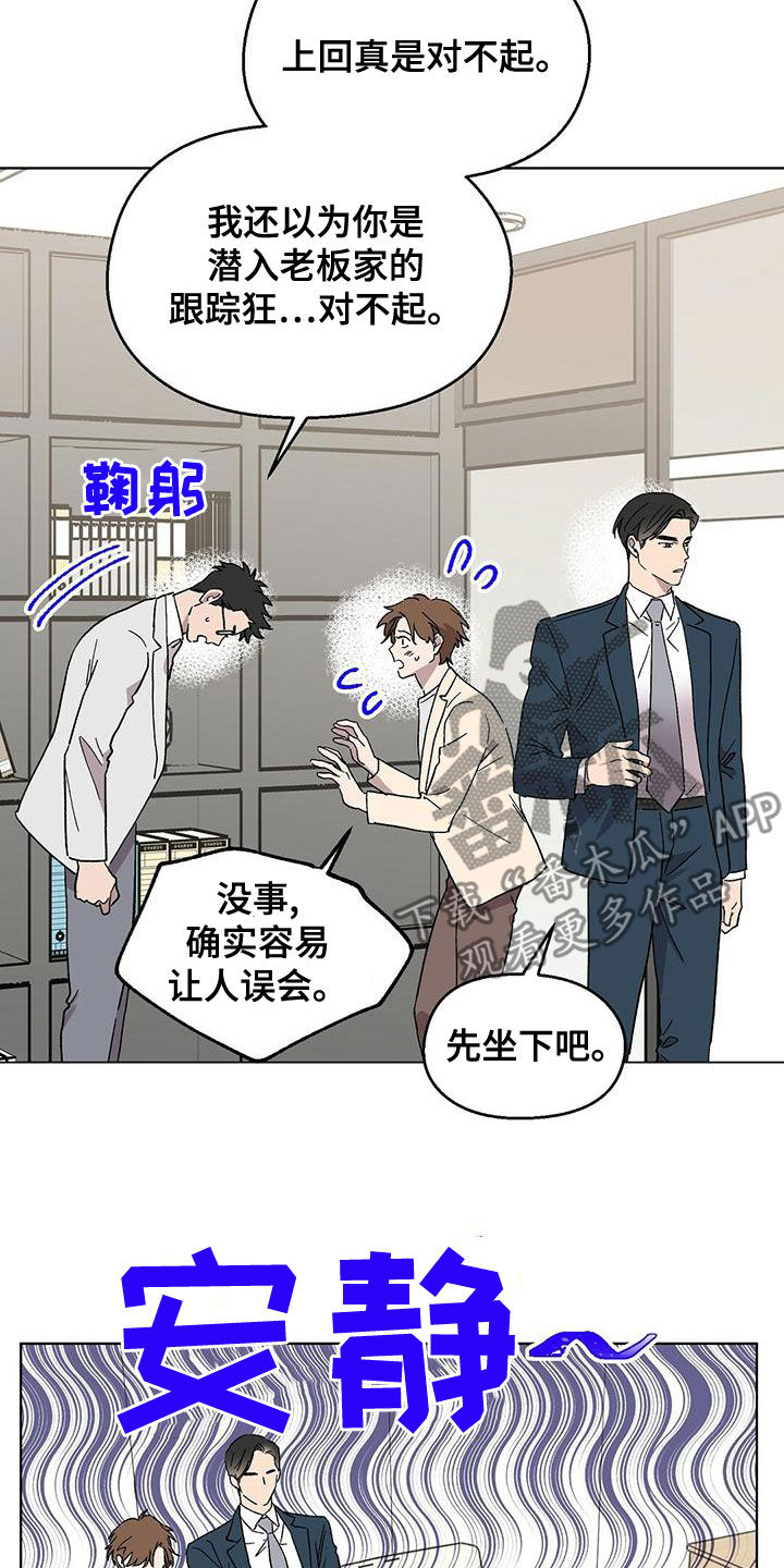 第35章：这都什么事啊15