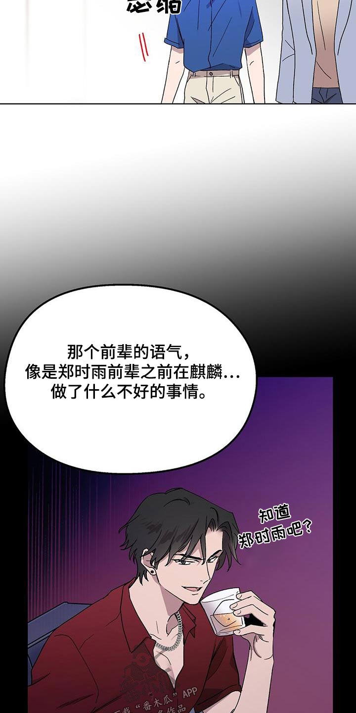 第54章：误会21