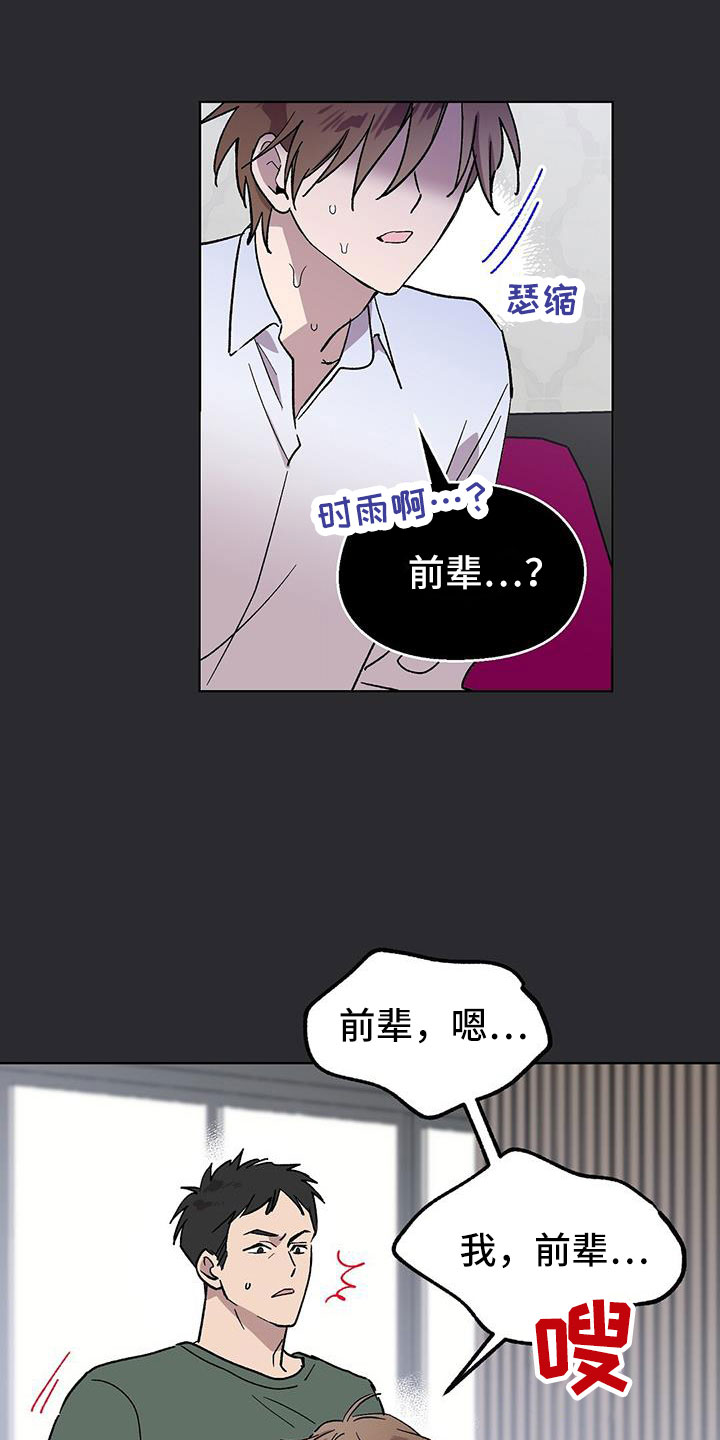 第64章：姐姐8