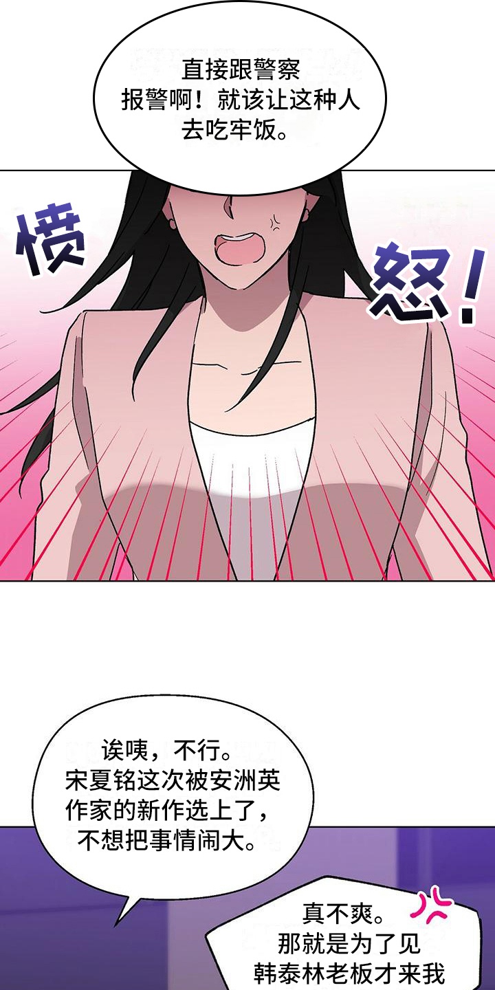 第9章：以讹传讹16
