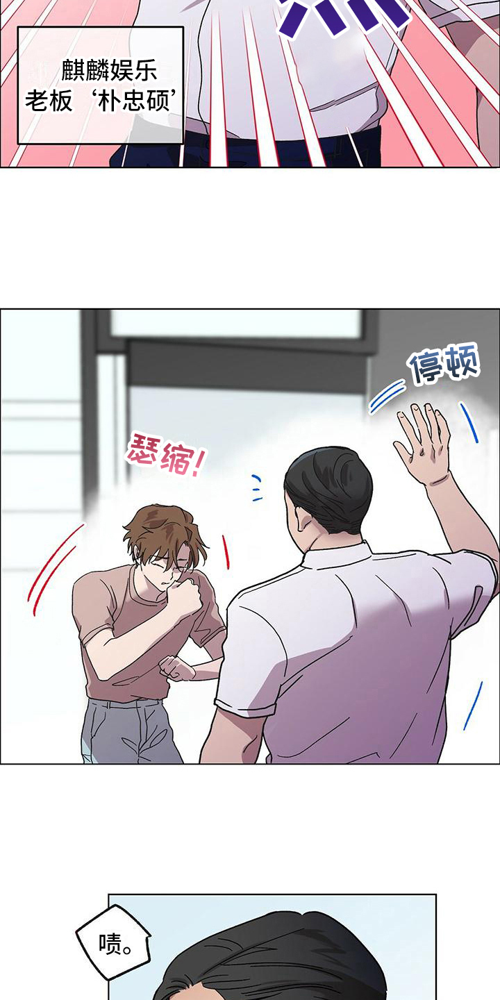 第3章：解约12