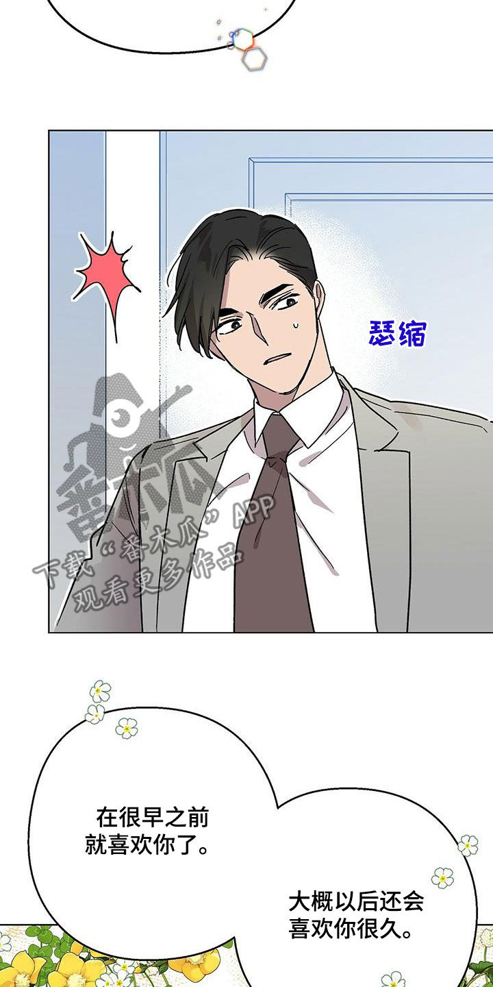 第22章：告白15