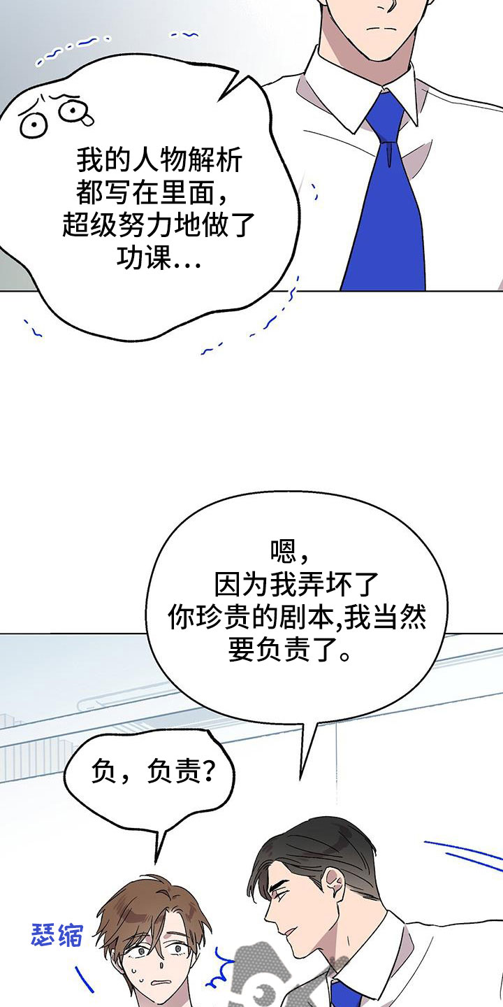 第67章：很早就喜欢你9