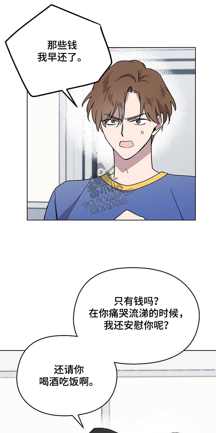 第44章：义务16