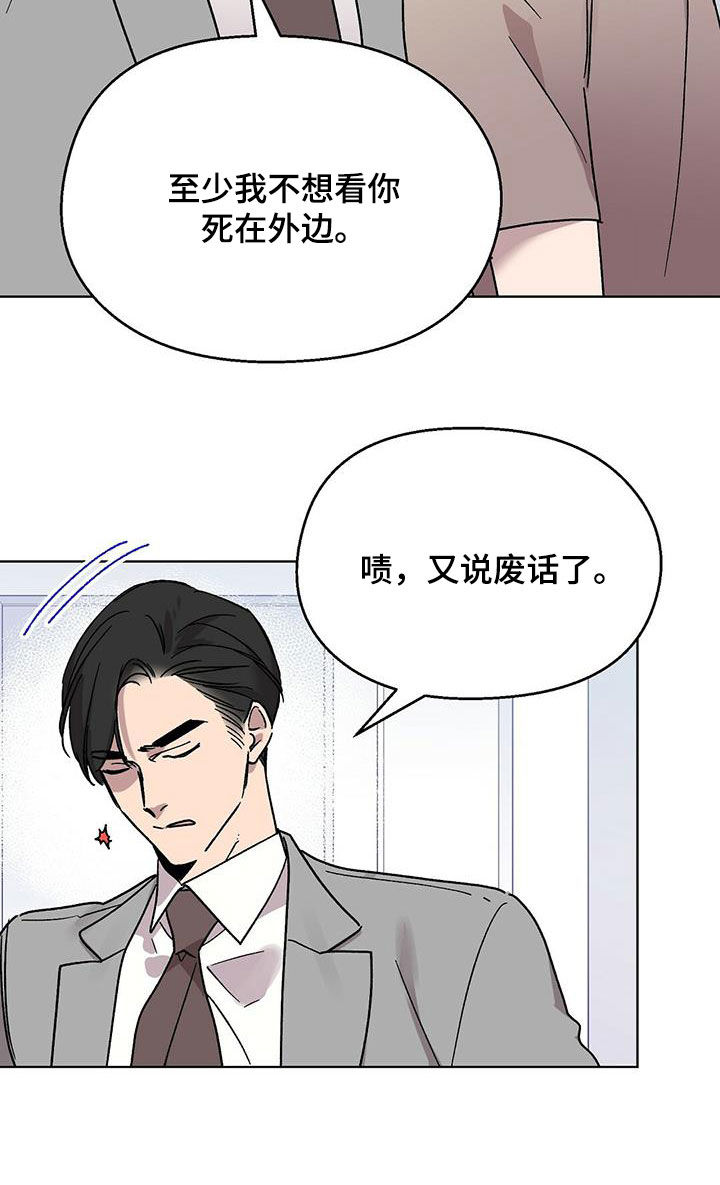 第22章：告白12