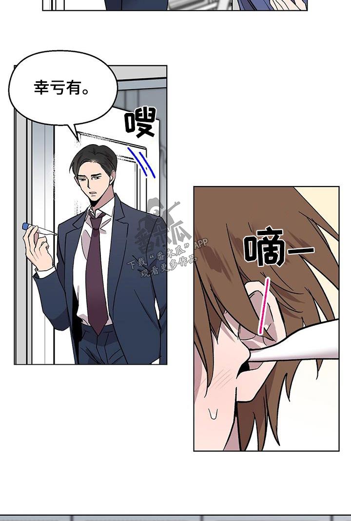 第51章：发烧20