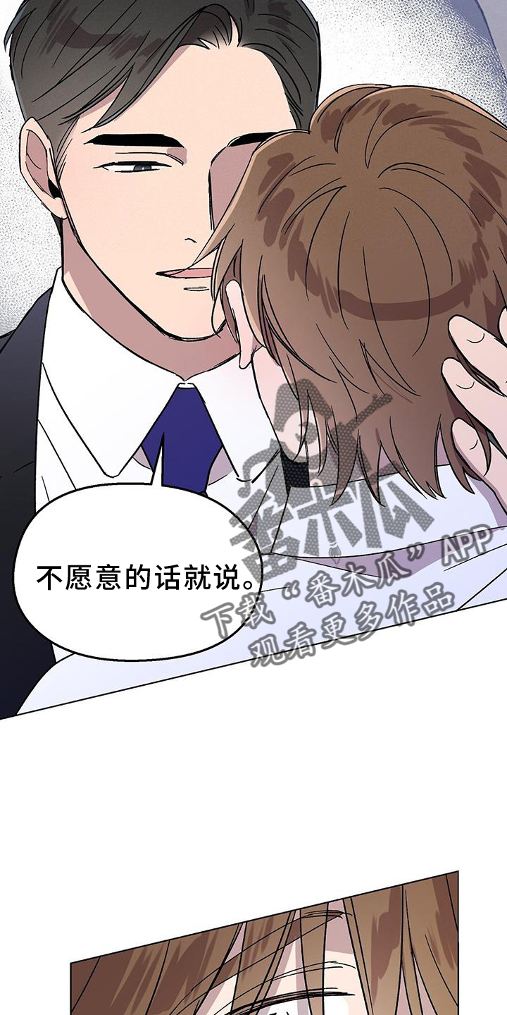 第72章：跟踪狂7