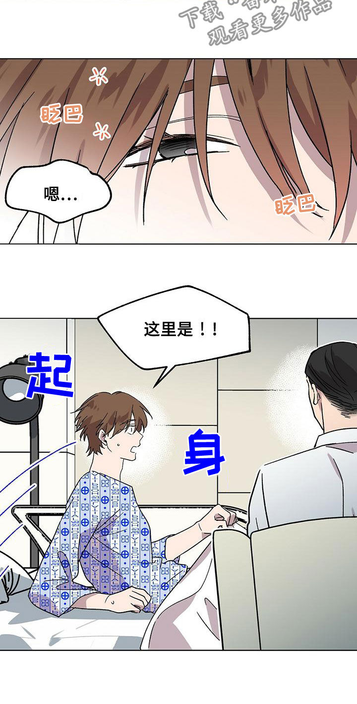 第30章：住院8