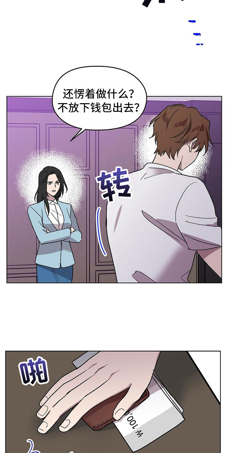 第10章：解雇9