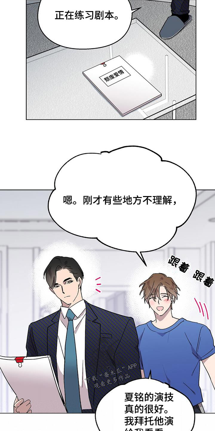 第55章：对戏18