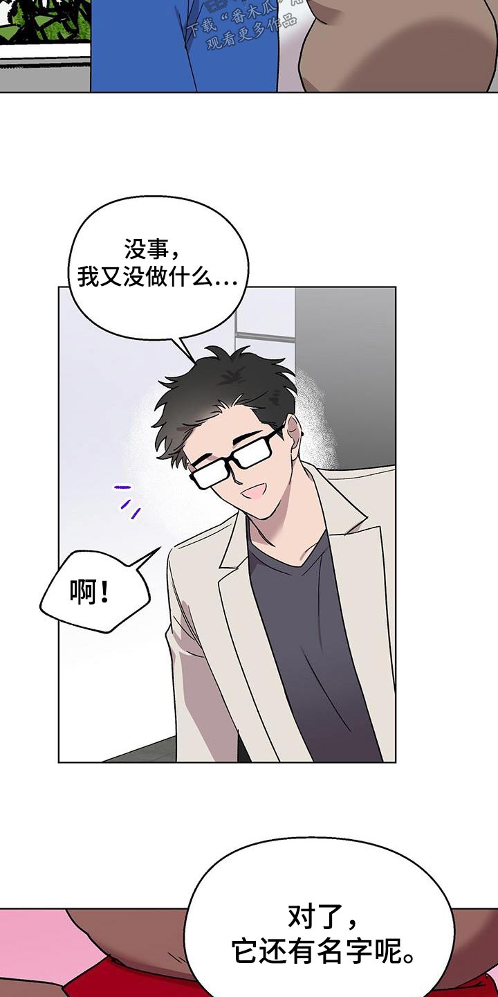 第47章：礼物17